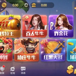 爆款上下娱乐金币柒牌+完整数据+双端app+完美运营级电玩城捕鱼街机