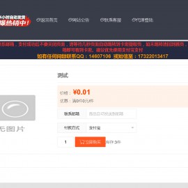 虚拟商品自动发卡发货商城系统 Thinkphp框架自动发货发卡系统源码