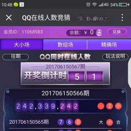 微信版QQ在线人数竞*猜小程序 qq同时在线小程序，王者联赛在线小程序 微信官方接口搭建直接使用