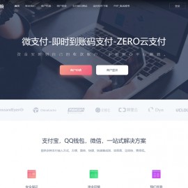 码支付即时到账支付系统源码 第四方支付平台源码 二维码收款功能源码 支付宝/QQ钱包/微信免签约收款 附配套软件
