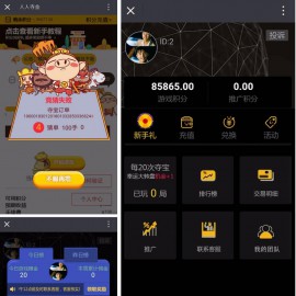 Thinkphp框架 人人夺*宝源码 完整可运营级别，H5微信夺*宝游戏源码下载