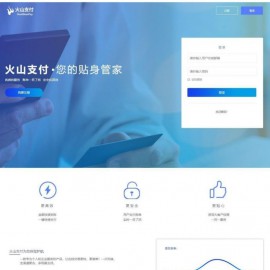 运营版免签支付系统源码 即时到账  支持支付宝 微信 拉卡拉 等等 火山支付即时到账源码 |